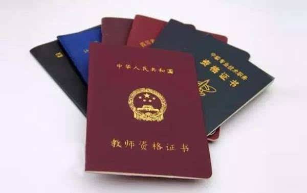 陕西可以同时报考几门教师资格证吗？