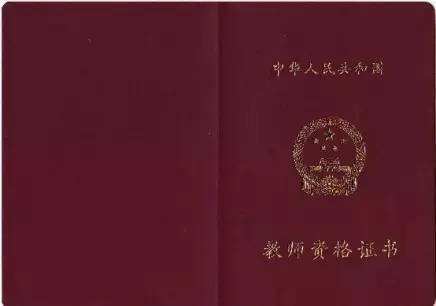 陕西教师资格证准考证没有照片怎么办？