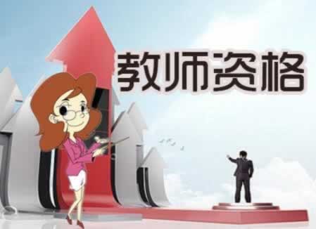 陕西教师资格证准考证打印两份吗？