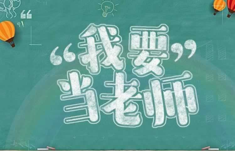 陕西教师资格证考试需要备考多久？