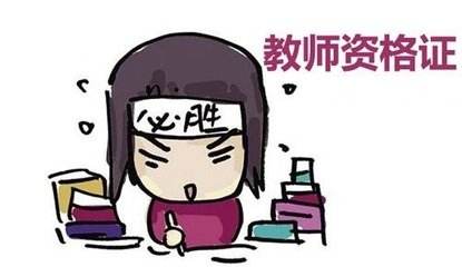 ?如何知道陕西省教师资格证的面试成绩？