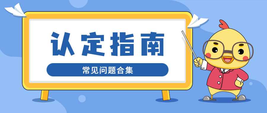 申请认定教师资格不用再交《教师资格认定申请表》和《思想品德鉴定表》？