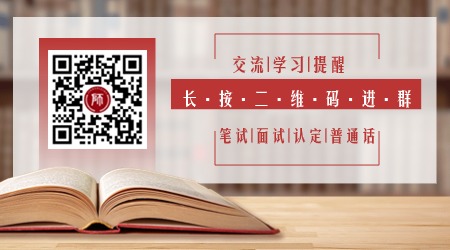 陕西小学教师资格笔试